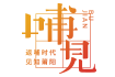E印超市－莆田新民藝