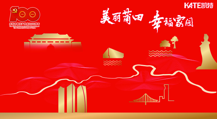 100周年