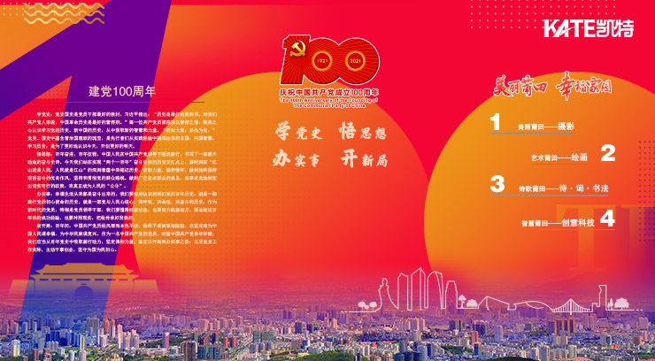 100周年